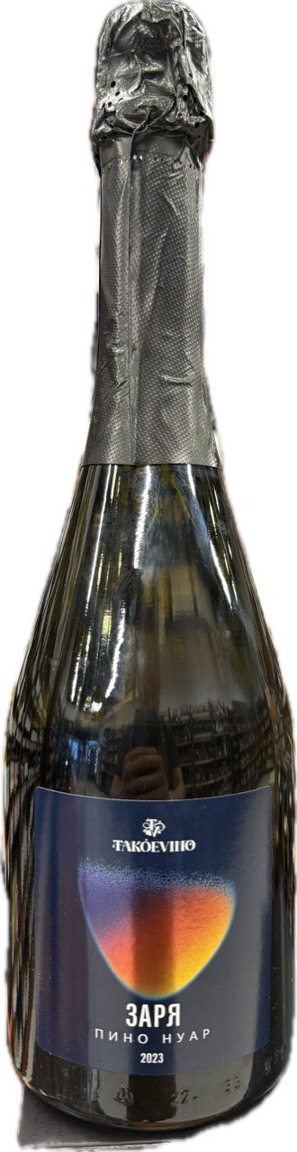 такоевино заря пино нуар вино игристое экстра брют розовое 0,75 л (tacoevino zarya pinot noir sparkling wine extra brut pink) фото - магазин Krasnikov Wine