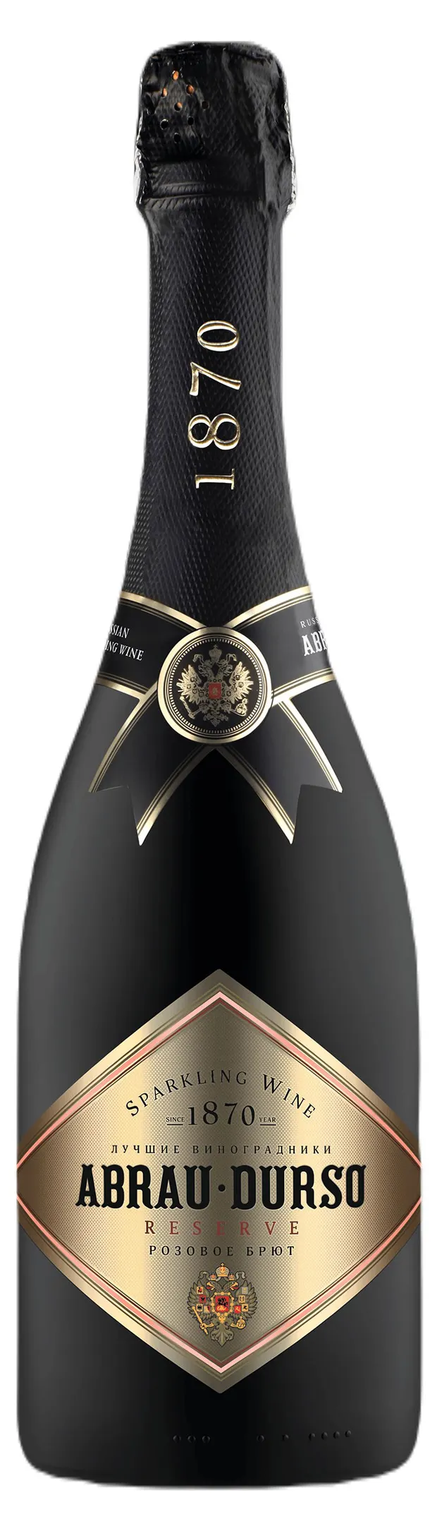 абрау-дюрсо резерв вино игристое брют белое 0,75 л (abrau-durso reserve sparkling brut white) фото - магазин Krasnikov Wine