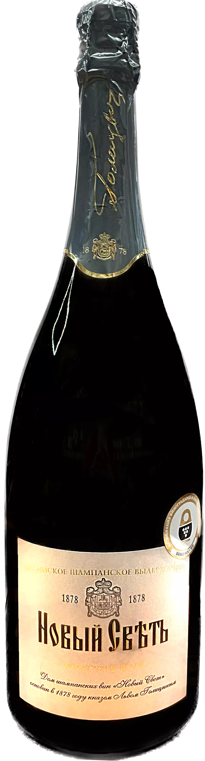 новый свет полусухое белое российское шампанское выдержанное  фото - магазин Krasnikov Wine