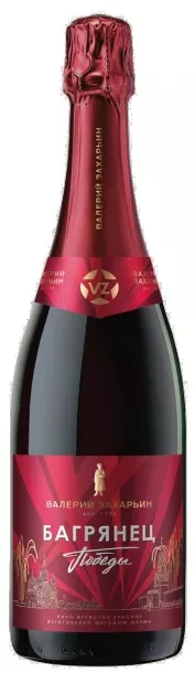 валерий захарьин багрянец победы вино игристое брют красное  фото - магазин Krasnikov Wine