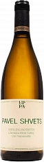 Фото Рислинг Ботритис Павел Швец 2021 год вино ЗГУ Крым сухое белое (UPPA Pavel Shvets Riesling Botrytis 2021), 5 900 ₽