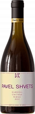 Фото Павел Швец Барбера 2022 год вино Крым сухое красное 0,75 л (UPPA Pavel Shvets Barbera 2022), 9 400 ₽
